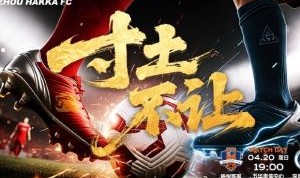 开云官网-梅州vs新鹏城首发：恩戈姆、迈克尔先发，安永佳、萨卡里亚出战