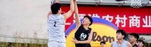 开云-Open3x3阜阳揭幕战圆满落幕！新赛季首站新王诞生 热血燃爆五一