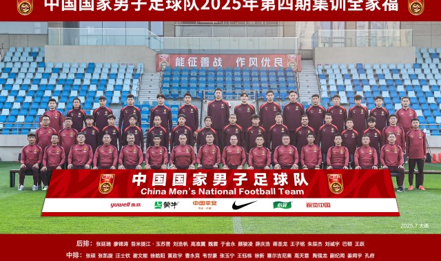 开云体育官网-新一期国足全家福出炉，代理主帅久尔杰维奇占据C位
